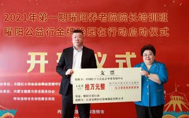 &ldquo;曜阳公益行--金牌降压在行动&rdquo;正式启动