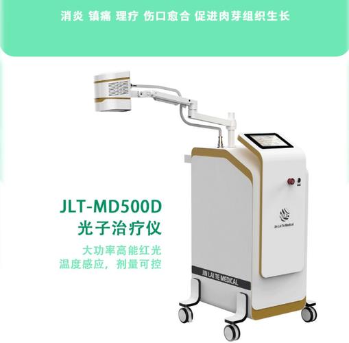 烧伤修复与光子治疗仪 如何选择专业的医疗器械生产厂家