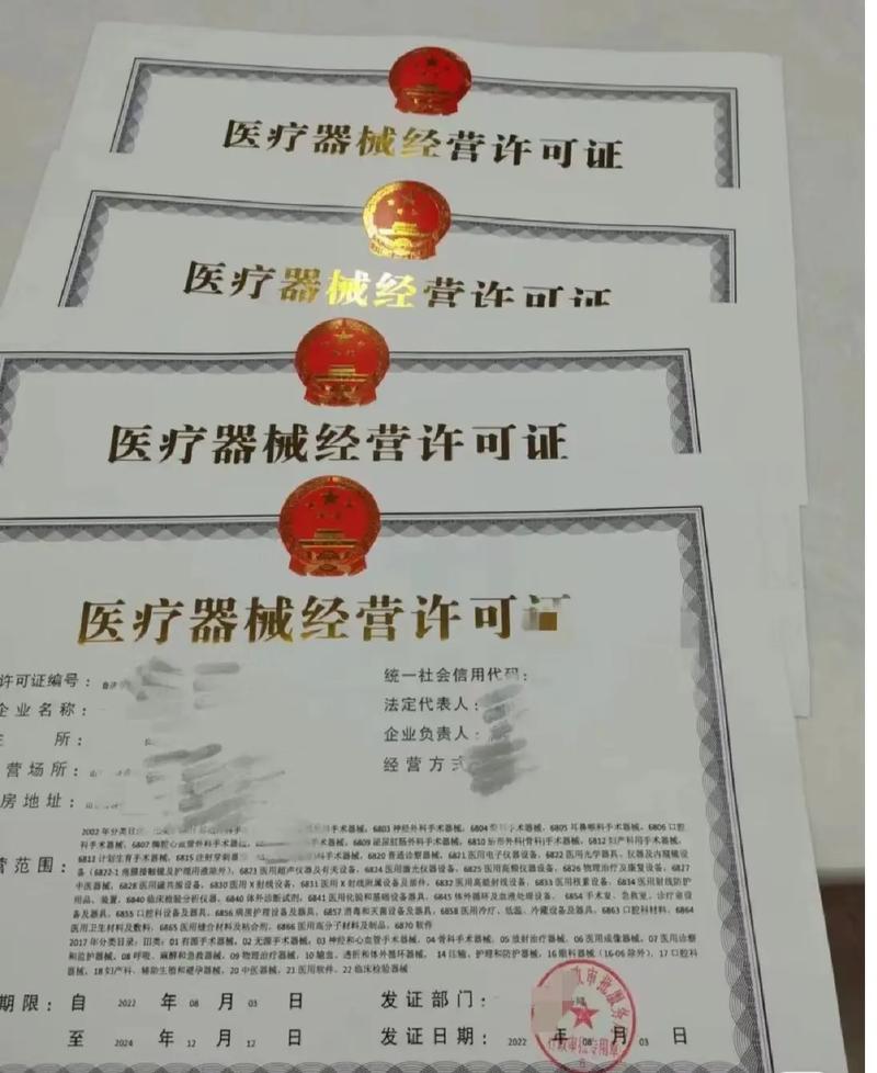 广西医疗器械经营许可与二类备案代办全指南 新办、续期及各地服务