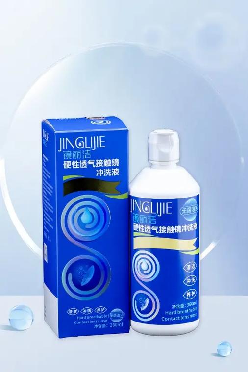 械字号护理液 从“镜丽洁”看三类医疗器械的临床功效与监管逻辑